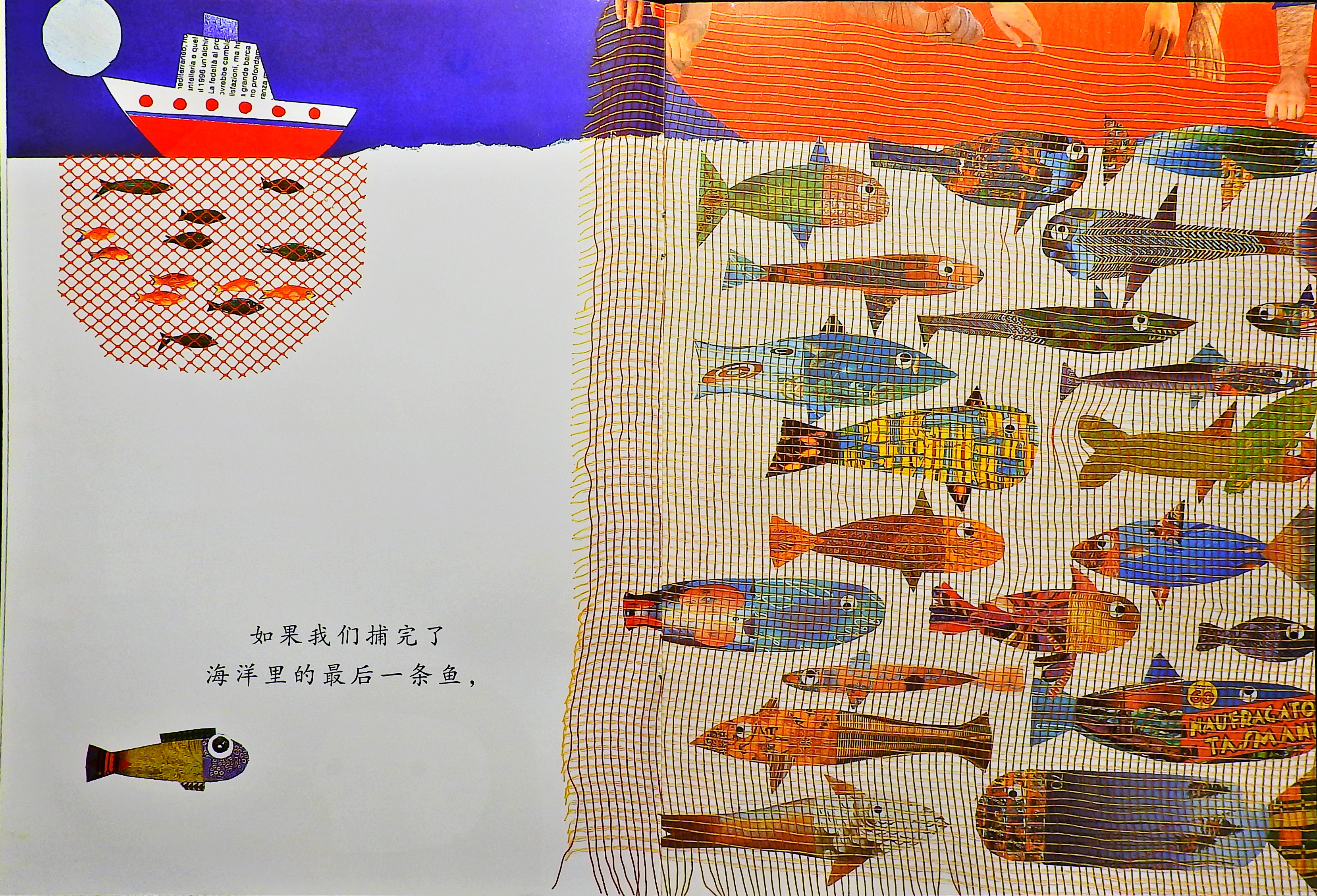 如果地球被我们吃掉了 (04),绘本,绘本故事,绘本阅读,故事书,童书,图画书,课外阅读